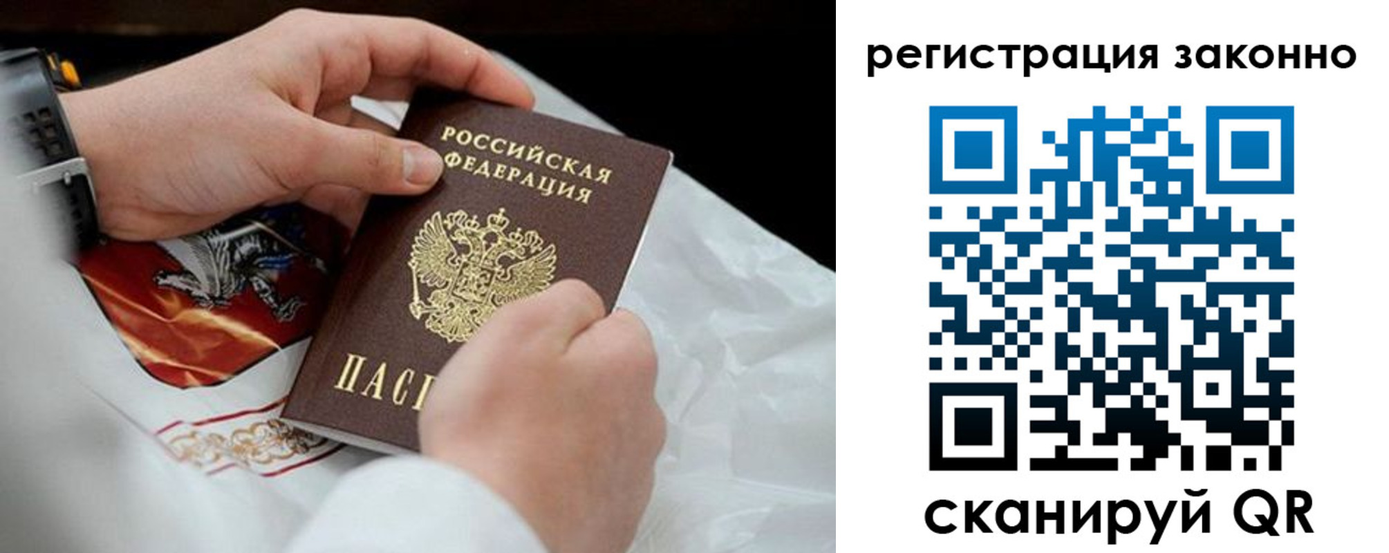 временная регистрация поиск в Кабардино-Балкарии
