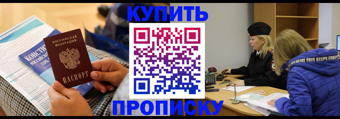 временная регистрация законно в Кабардино-Балкарии