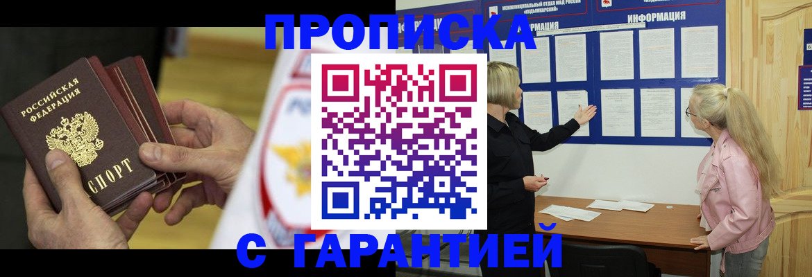 прописка иностранных граждан в Кабардино-Балкарии