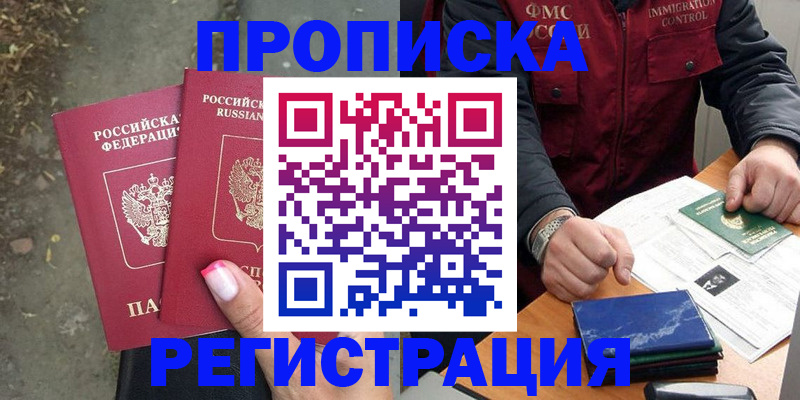 временная регистрация 2025 в Кабардино-Балкарии