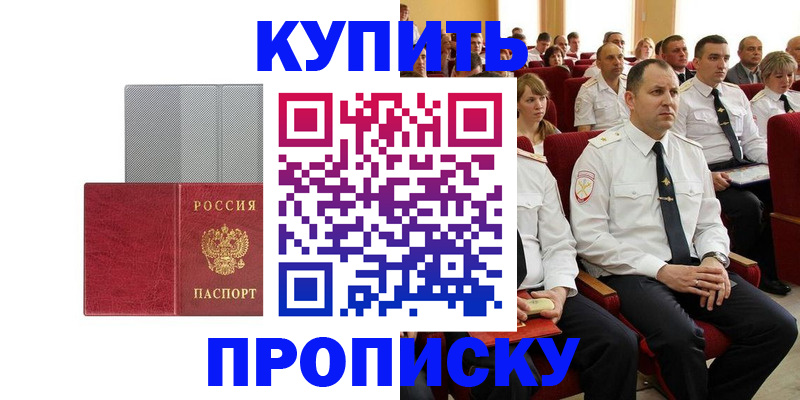 прописка в квартире в Кабардино-Балкарии