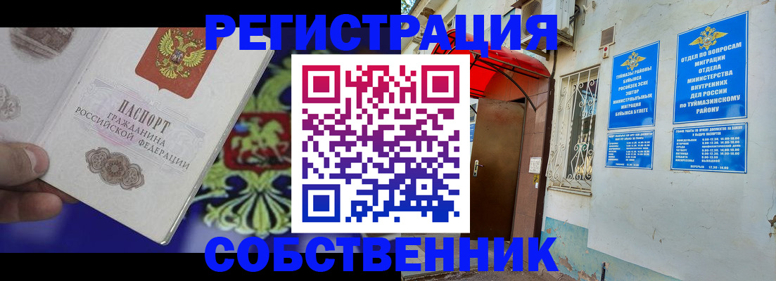 прописка паспорт в Кабардино-Балкарии