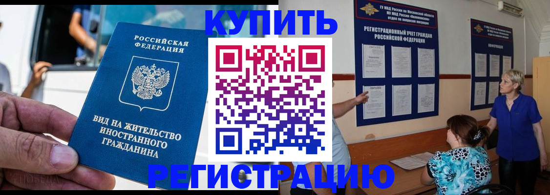 миграционный учет в Кабардино-Балкарии